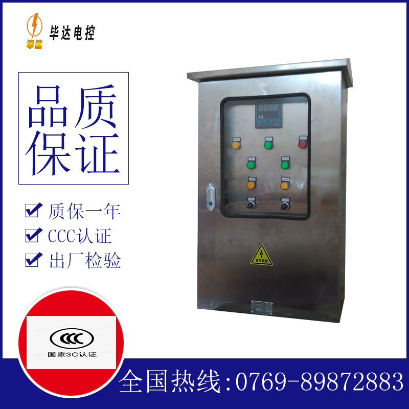 辽阳路灯控制箱